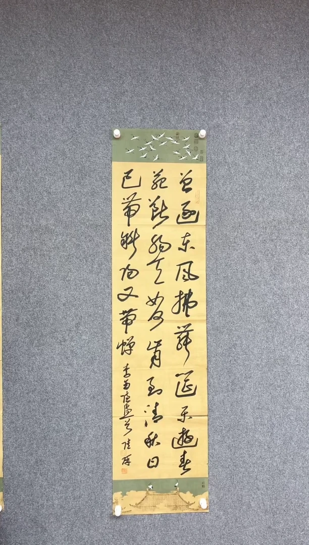 【闪购商品】书法陆研中书吉林理事对开精品138*34开裂