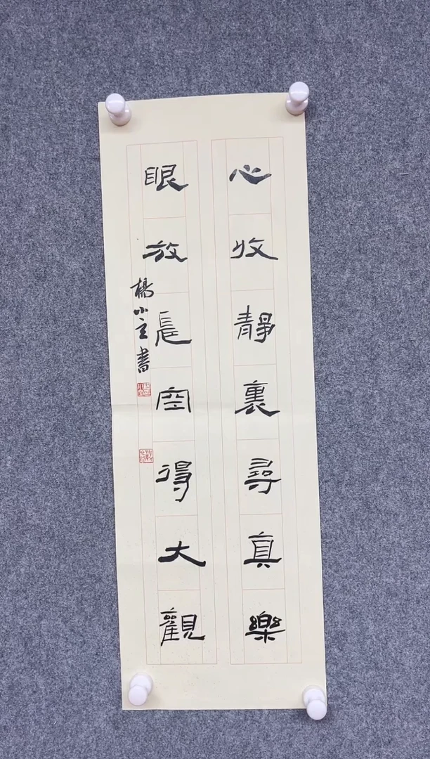 【闪购商品】书法杨小立  河南南阳69*23
