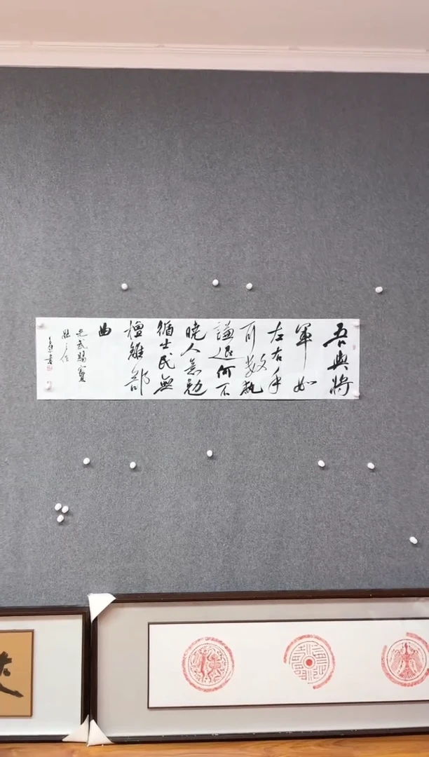 【闪购商品】书法李平原 中书协新乡书协副主席138*34