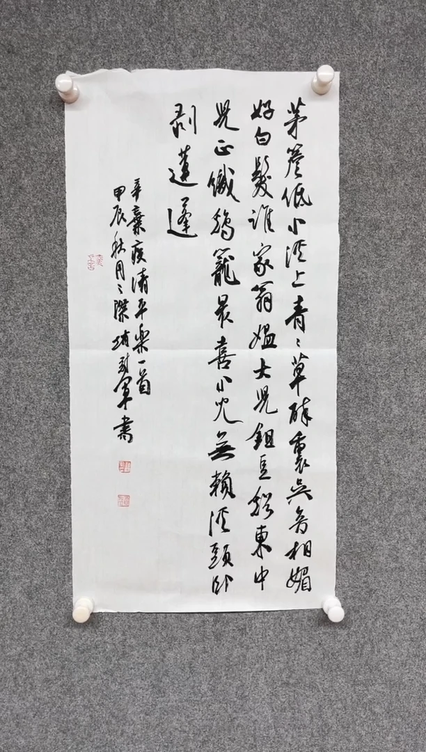 【闪购商品】书法赵冠军 上海  69*34