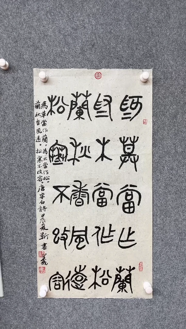 【闪购商品】书法靳书义 中书协河南书协 两平尺