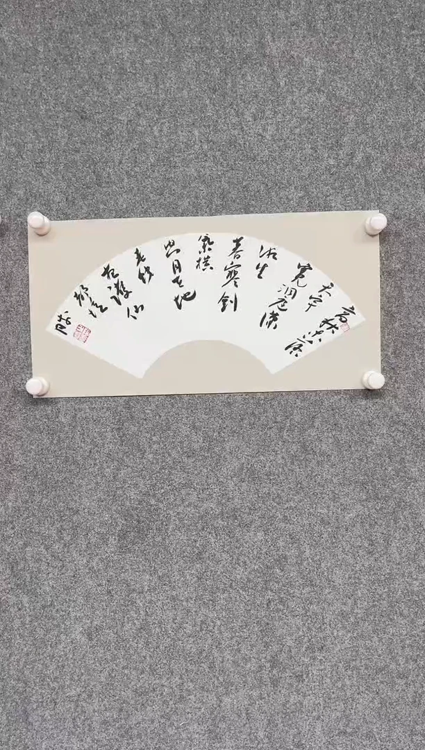 【闪购商品】书法崔双胜 甘肃定西46*23