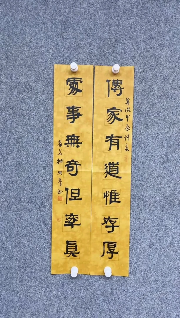 【闪购商品】书法杜思吾     江西  69*26对联