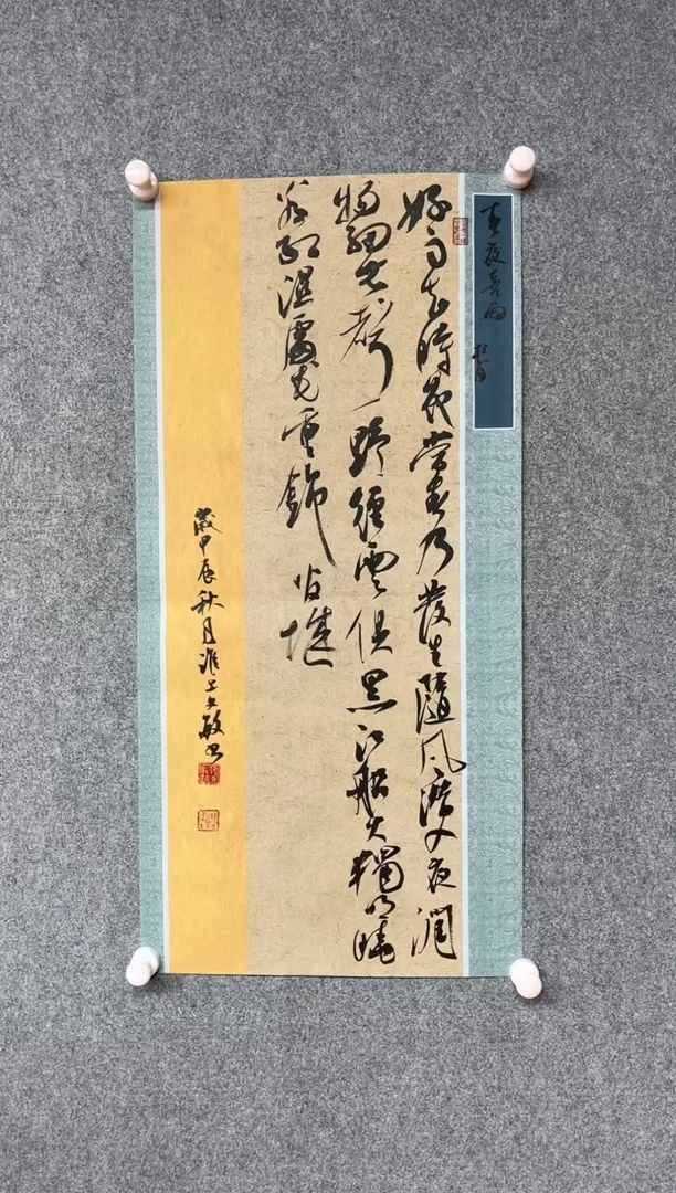 【闪购商品】书法张文敏 中书协 江苏书协69*34