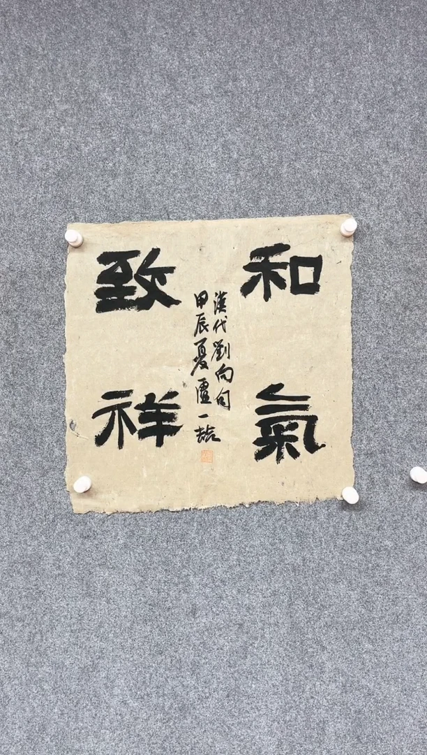 【闪购商品】书法卢一喆 中书协十三届隶书入展48*48