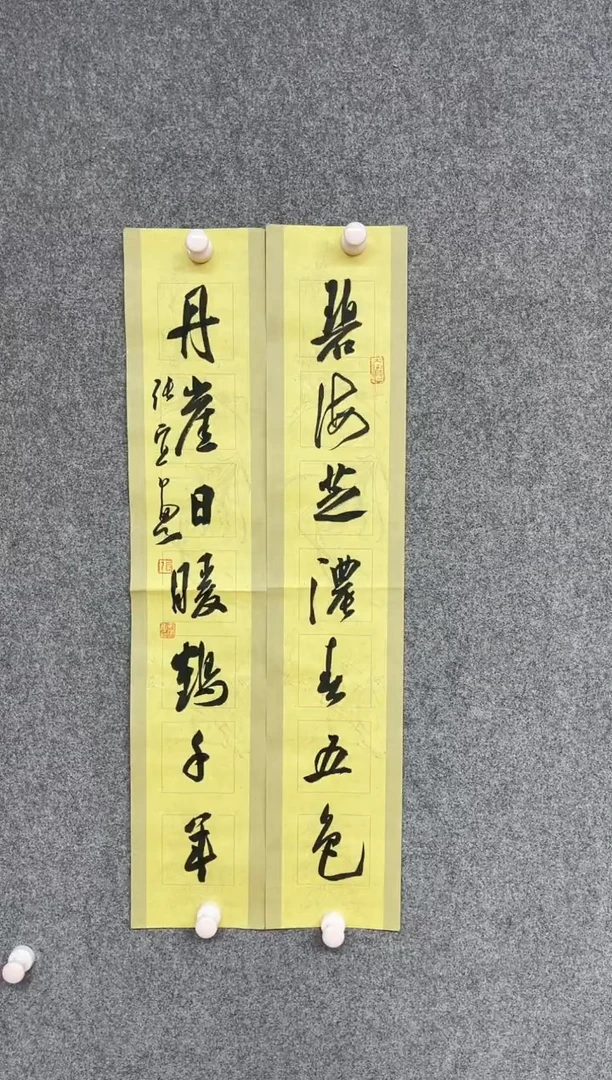 【闪购商品】书法张实惠中书协兰亭奖十三届展书家69*28