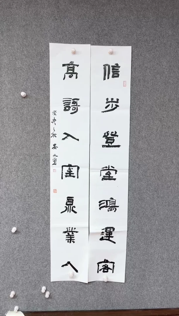 【闪购商品】书法安文玺 中书协 甘肃隶书委员138*46