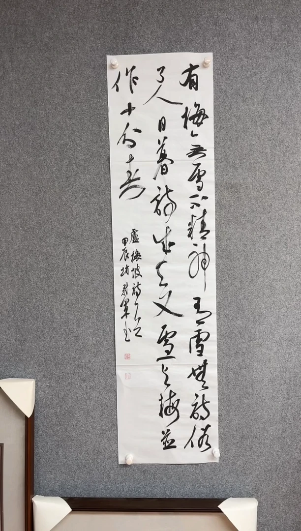 【闪购商品】书法赵冠军 上海  138*34