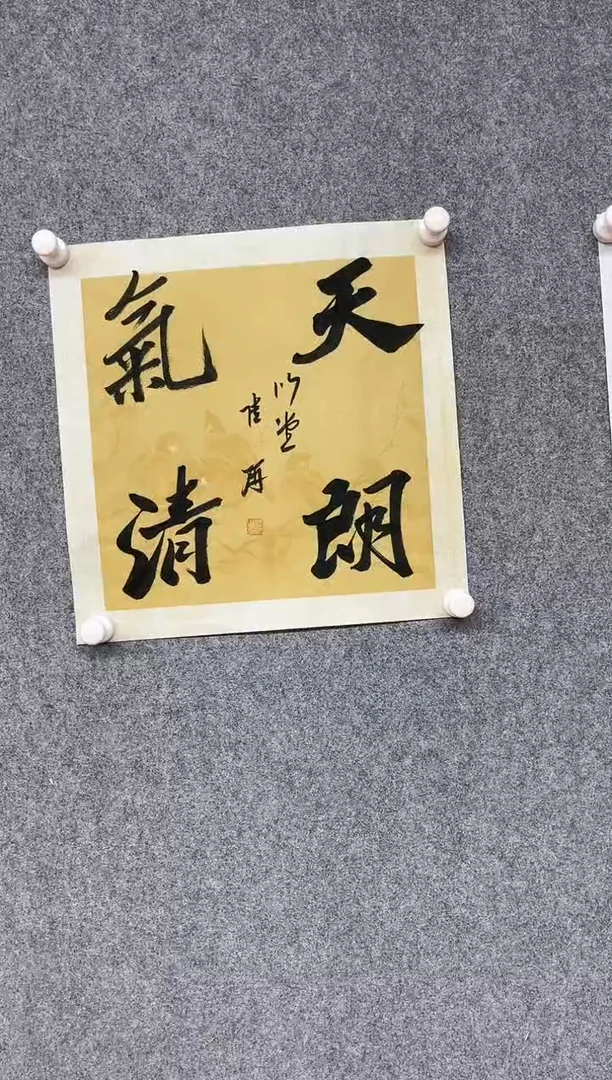 【闪购商品】书法陆研 吉林  34*34一平尺
