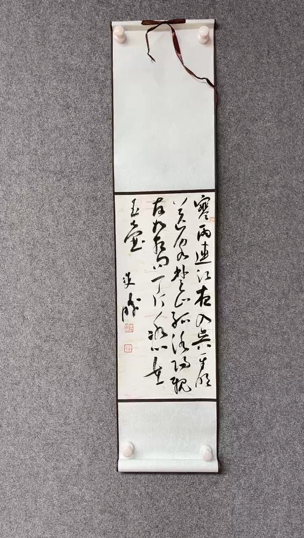 【闪购商品】书法崔双胜 甘肃定西95*22卷轴