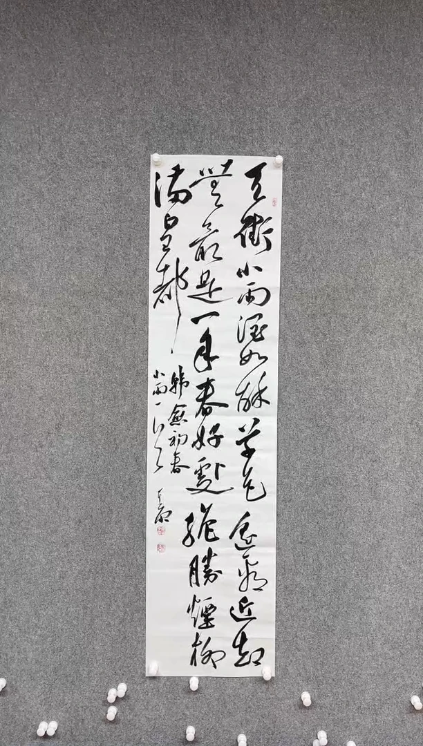 【闪购商品】书法李平原 河南新乡138*34四平尺