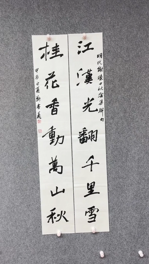 【闪购商品】书法靳书义 中书协河南书协120*42