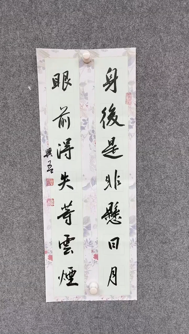 【闪购商品】书法陈兴吾 中书协攸县书协主席69*28