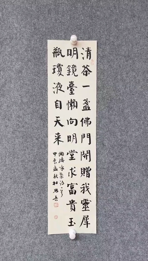 【闪购商品】书法杜思吾     江西  69*17一平尺
