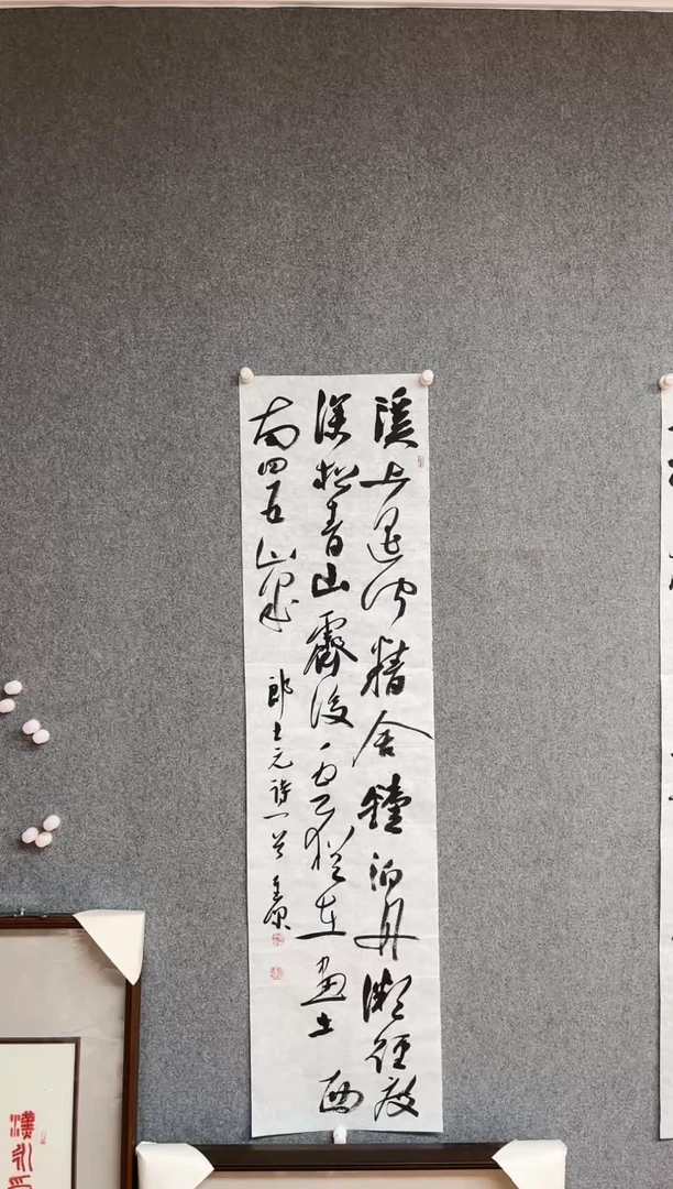 【闪购商品】书法李平原 中书协新乡书协副主席138*34