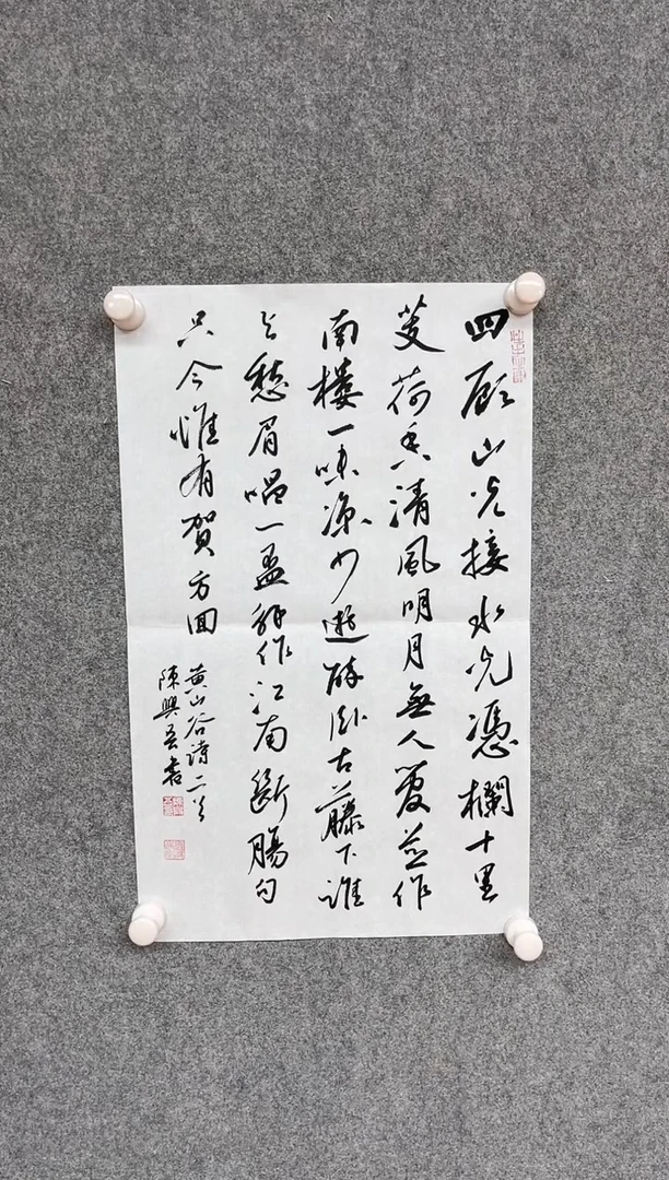 【闪购商品】书法陈兴吾 中书协攸县书协主席49*30