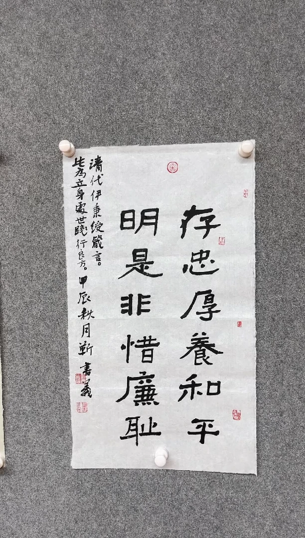 【闪购商品】书法靳书义 中书协河南书协 两平尺