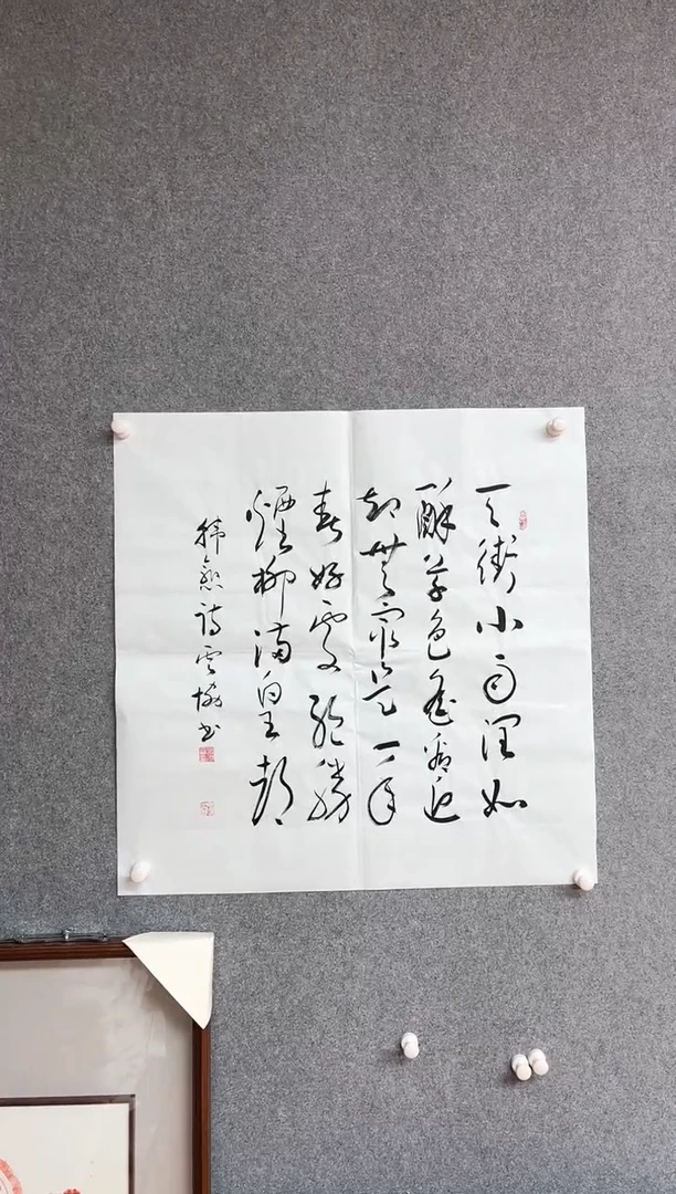 【闪购商品】书法谭云协中书协宁夏省书协副主席69*69