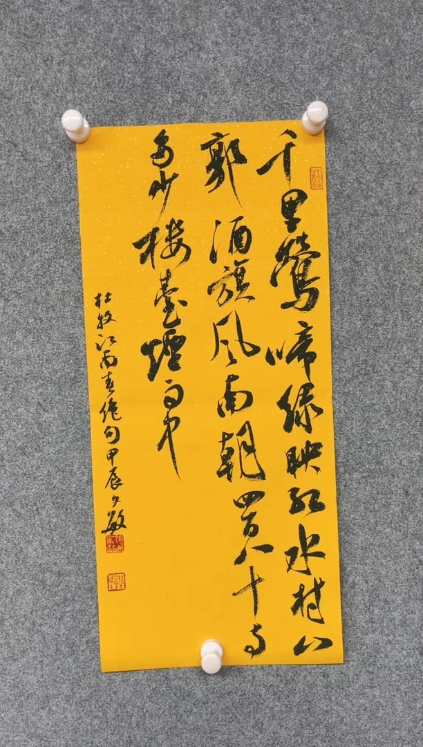 【闪购商品】书法张文敏  江苏淮安58*26