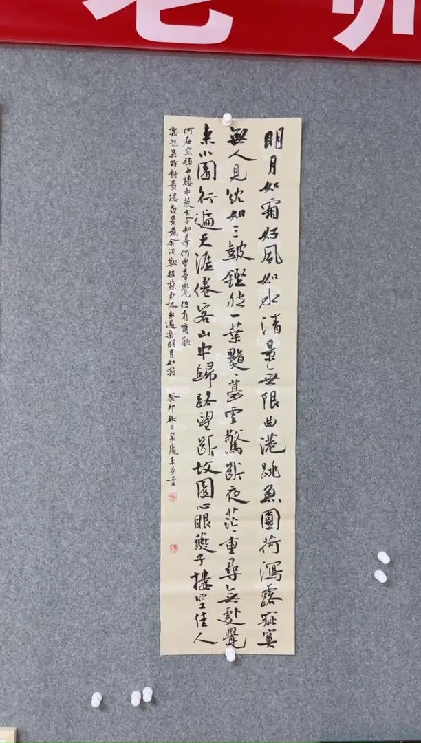 【闪购商品】书法李平原中书协新乡书协副主席138*34