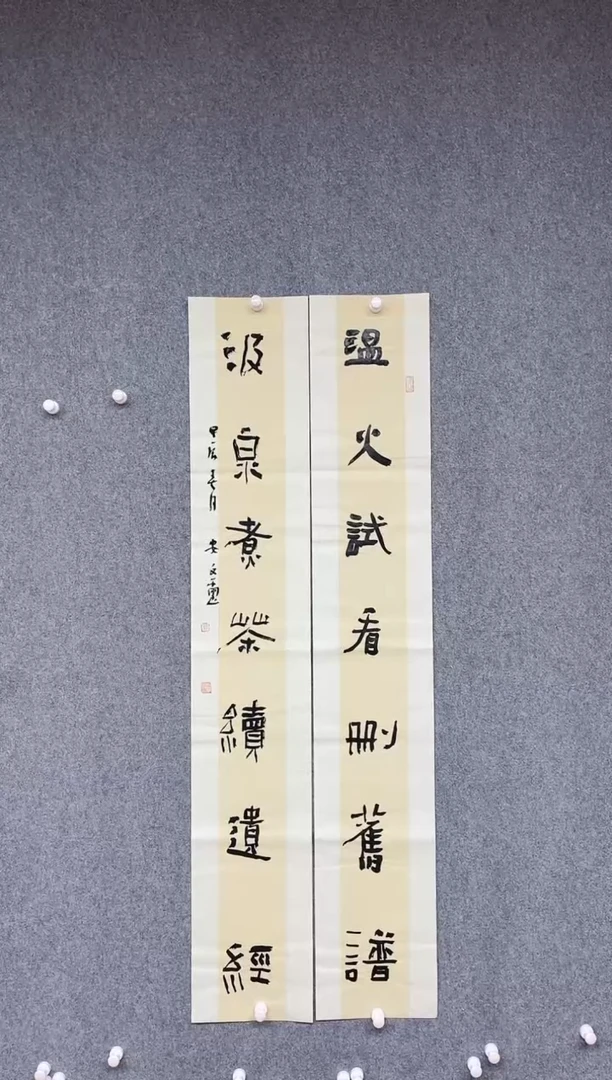 【闪购商品】书法安文玺   甘肃武威138*23*2对联