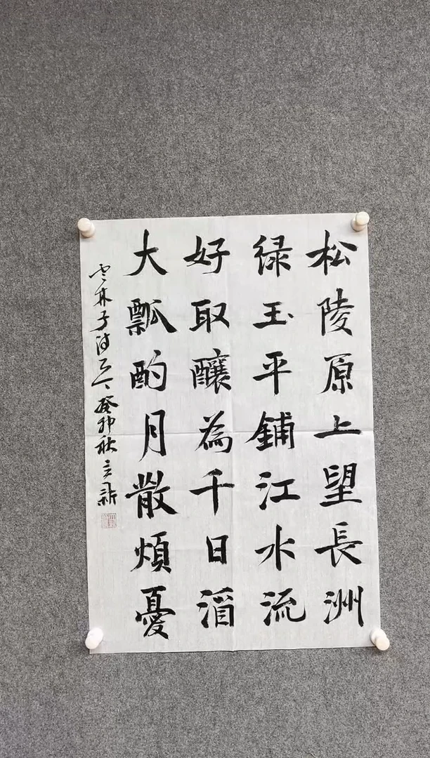 【闪购商品】书法王立新 山东德州69*46