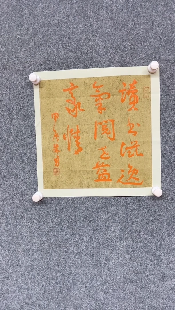 【闪购商品】书法朱勇  安徽宿州一平尺