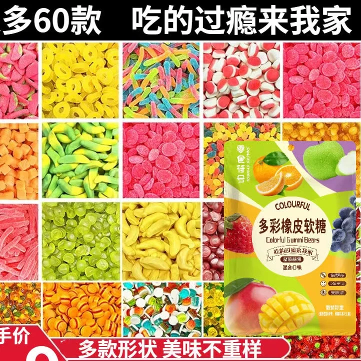 酸砂苹果糖果味涂油混合装水果味橡皮混搭解馋网红小零食多种口味