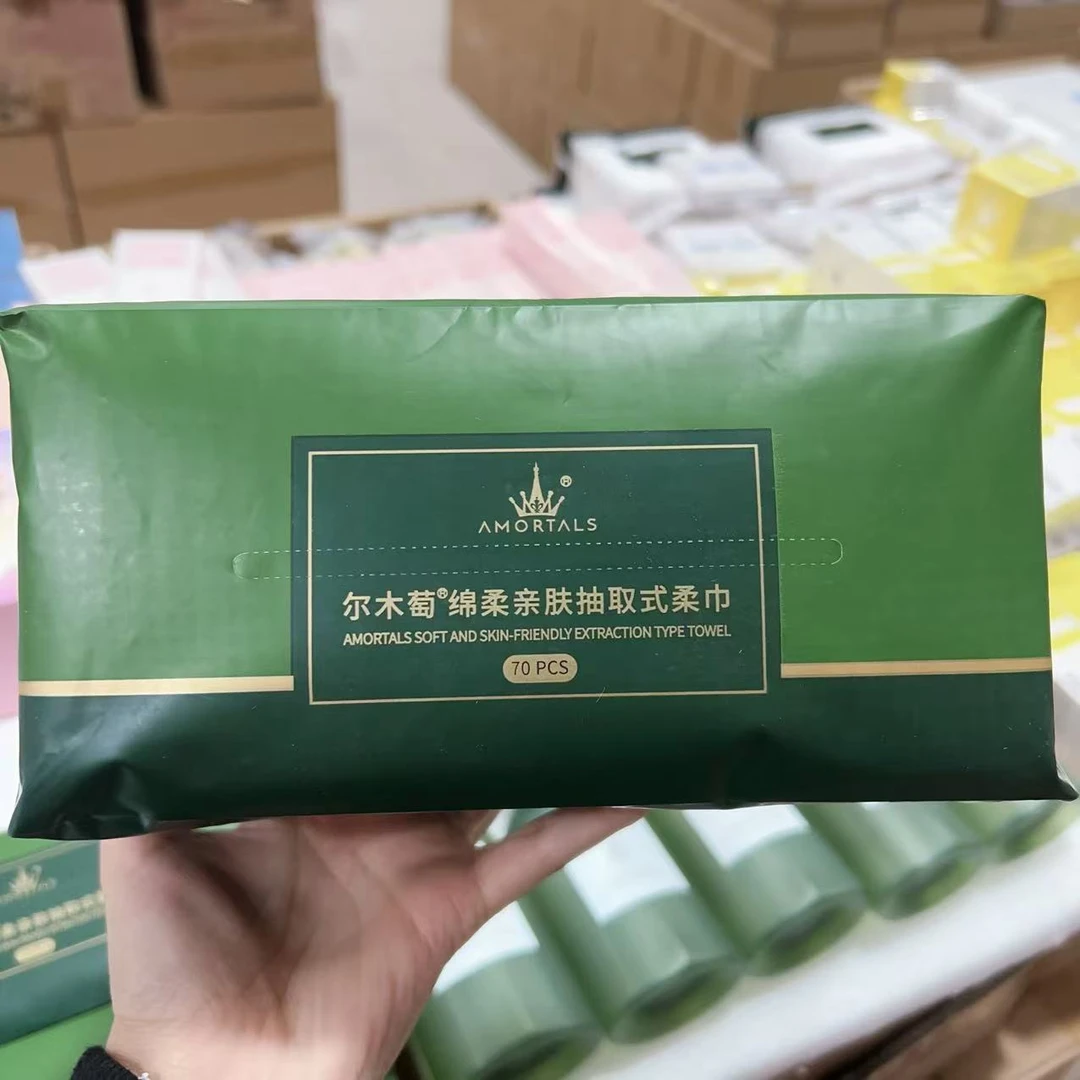 尔木萄棉柔亲肤抽取式柔巾洗脸巾