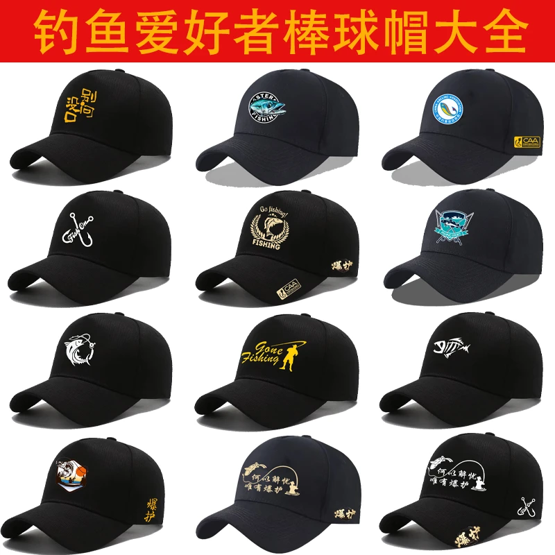 【钓场福利帽】垂钓爱好者棒球帽大全户外渔友团队定制棒球帽爆护