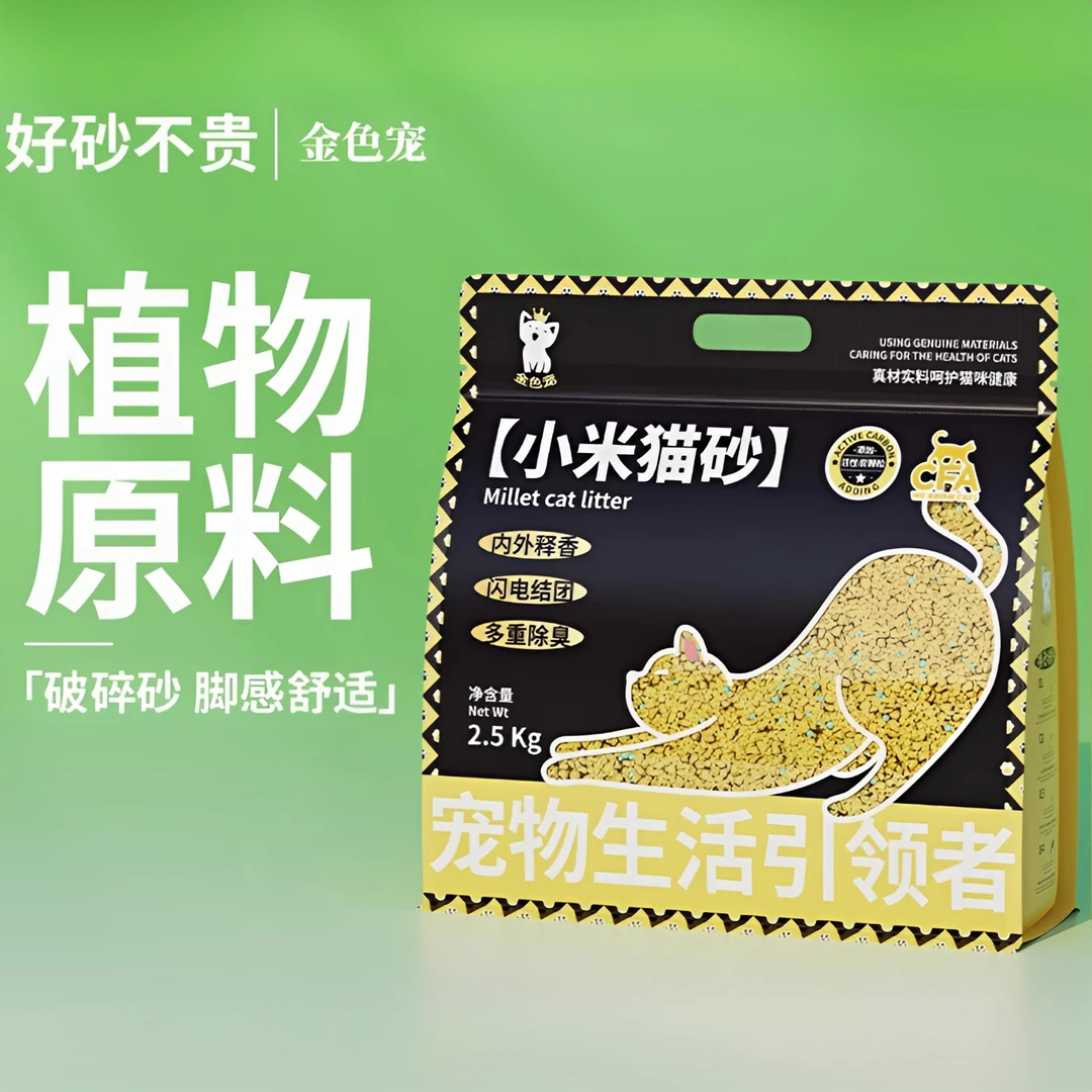金色宠四合一小米猫砂高效除臭天然健康呵护猫咪成长