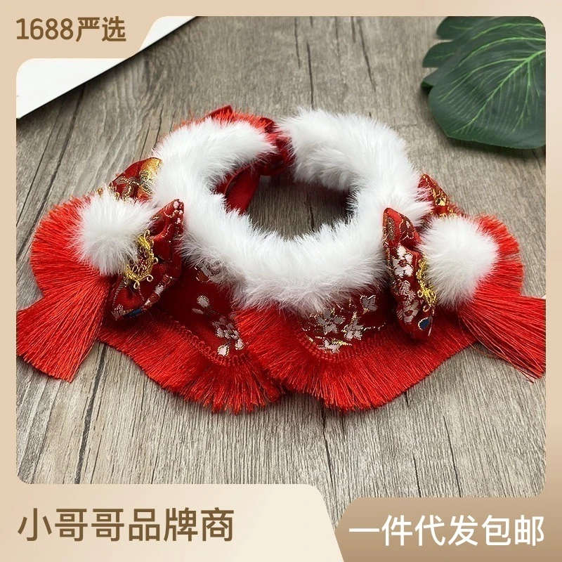 冬季毛绒保暖加绒宠物狗狗新年围巾冬猫过脖猫咪春节装饰口水巾
