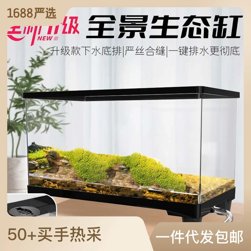 乌龟缸家用客厅小型龟缸开放式饲养箱带晒台养专用缸生态鱼缸