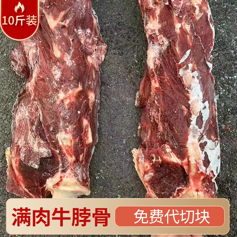 牛脊骨新鲜带肉整箱10斤多肉冷冻商用牛脖骨满肉骨头牛大骨牛蝎子