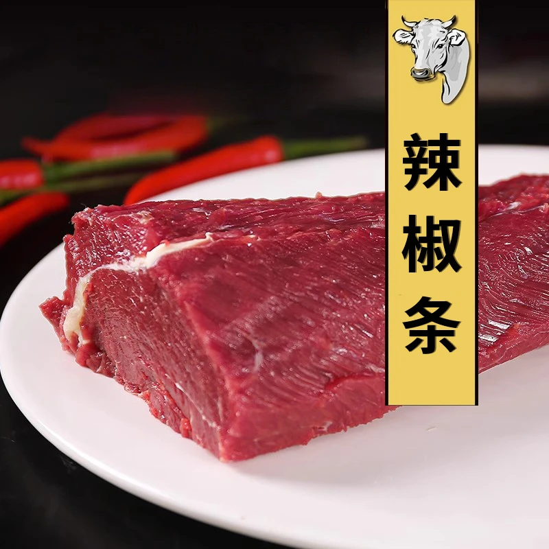 【 辣椒条 】草饲36个月小黄牛  新鲜现杀 原切牛肉 4斤起拍