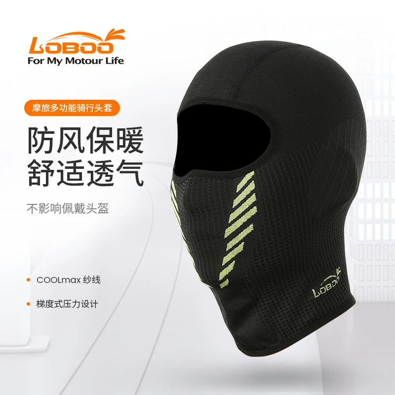 LOBOO萝卜摩托车骑行头套四季透气面罩头盔内衬帽coolmax冷感头套