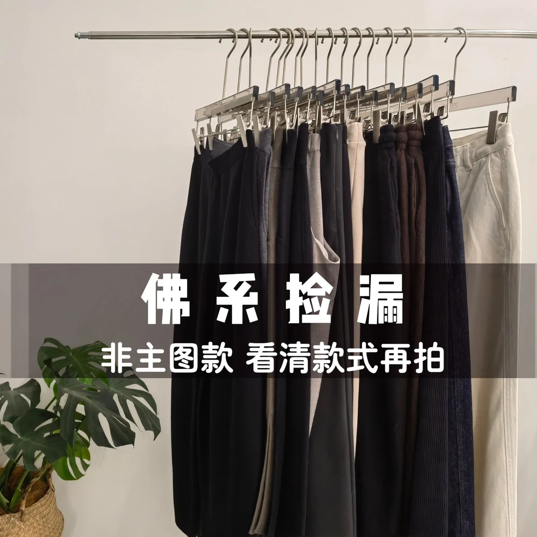 FAUES 佛系捡漏 孤品断码 时尚高品质 休闲佰搭休闲裤 显瘦神裤