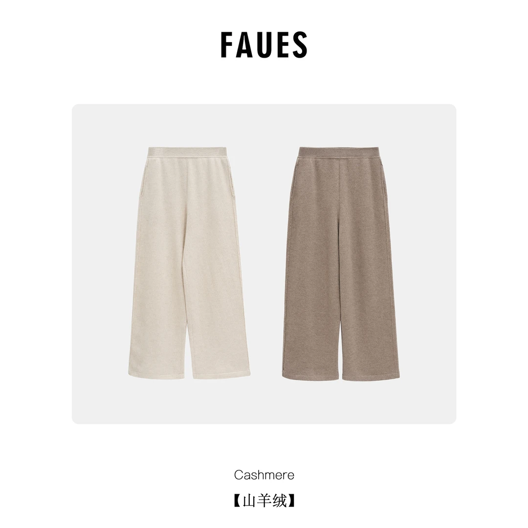 FAUES 随行远方 羌塘无染色直筒显瘦桂花针山羊绒裤