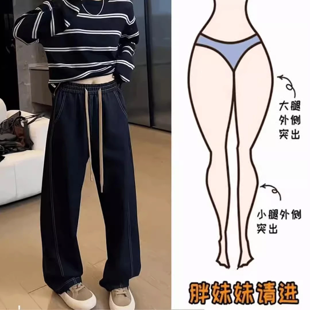 2024早秋款大码女装松紧腰弯刀阔腿牛仔裤梨形身材显瘦香蕉拖地裤