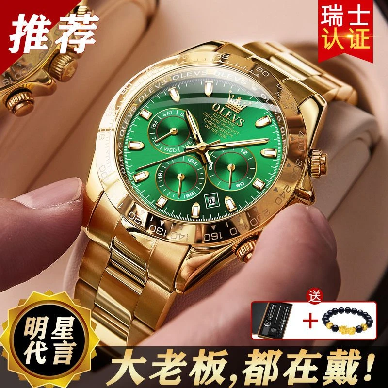 瑞士认证手表男士机械表全自动国产夜光水鬼男表金色防水潮流十大