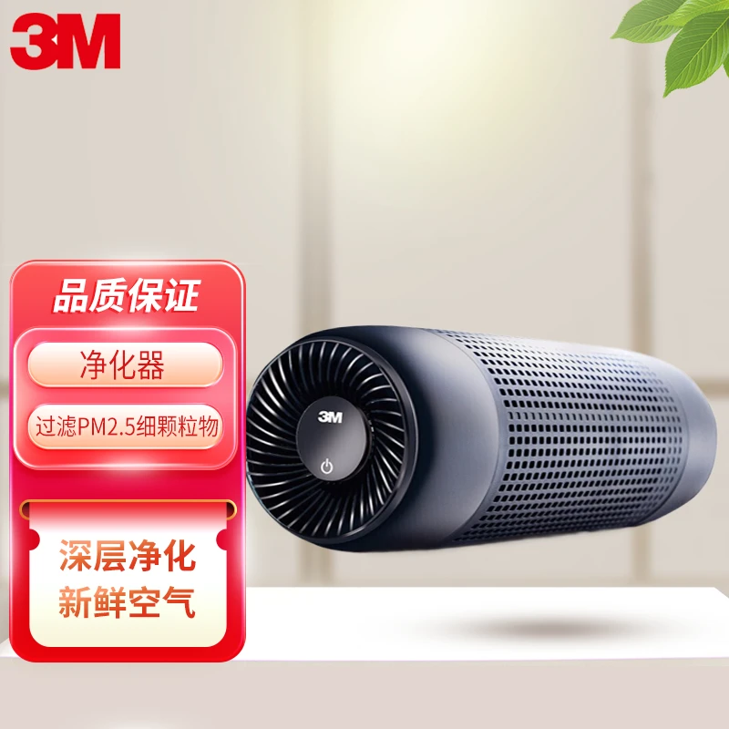 3M车载空气净化器 去除甲醛去除新车异味烟雾 除霾PM2.5车载净化