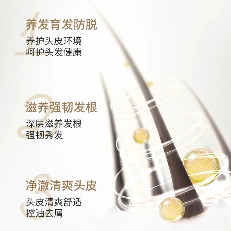 澳威雅防脱育发洗发露滋养秀发韧发养发  男女通用