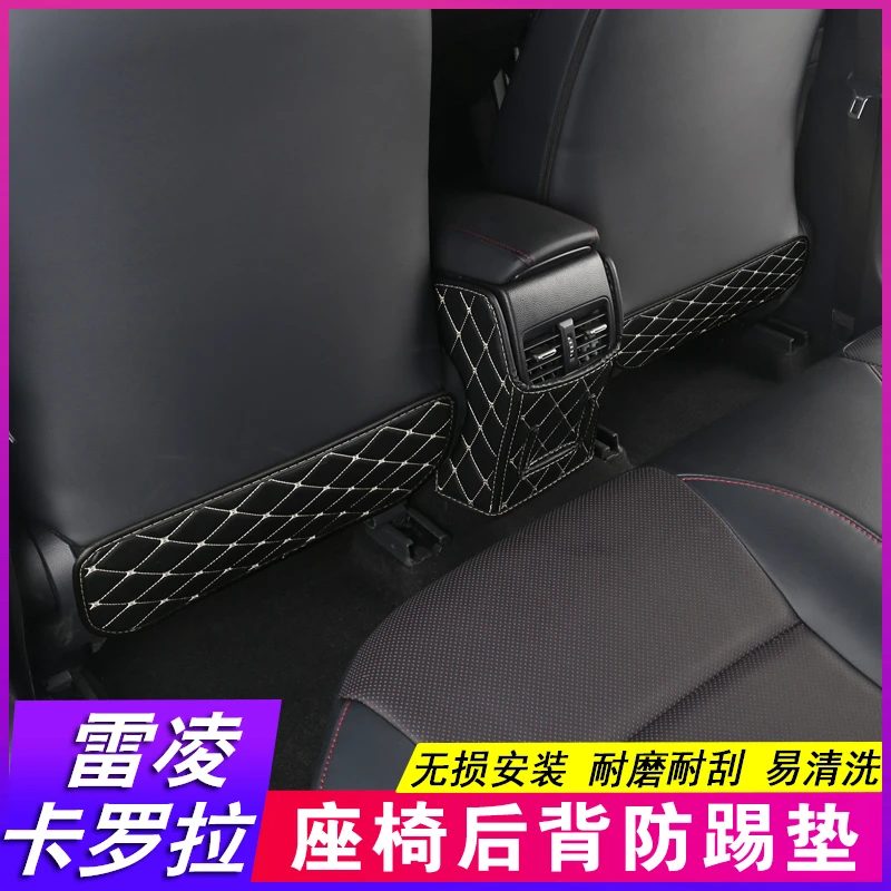 适用于19-25丰田雷凌卡罗拉双擎改装凌尚专用装饰后排座椅防踢垫