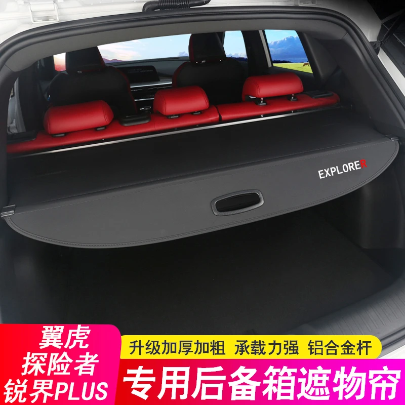 23-25款福特探险者后备箱隔板翼虎遮物帘锐界L PLUS尾箱隔物改装
