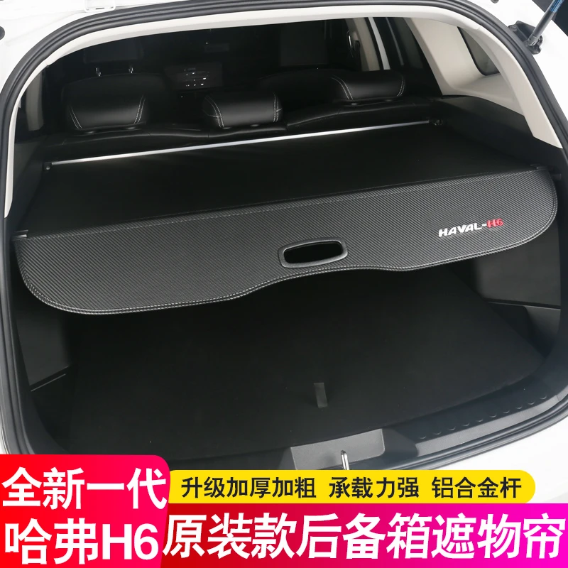26款新一代哈弗H6后备箱隔板三四代哈佛H6L尾箱遮物帘隔物板改装