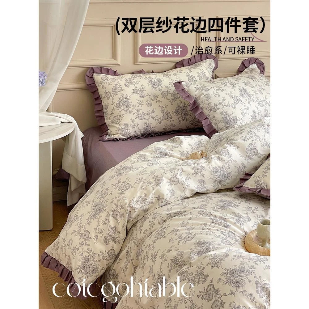 法式花边双层纱床上四件套100全棉纯棉碎花被套床单三件套床笠款4