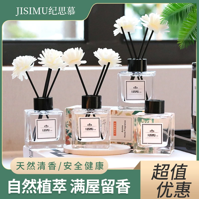 【拍一发四】纪思慕天然无火香薰家用酒店卧室持久留香清新卫生间