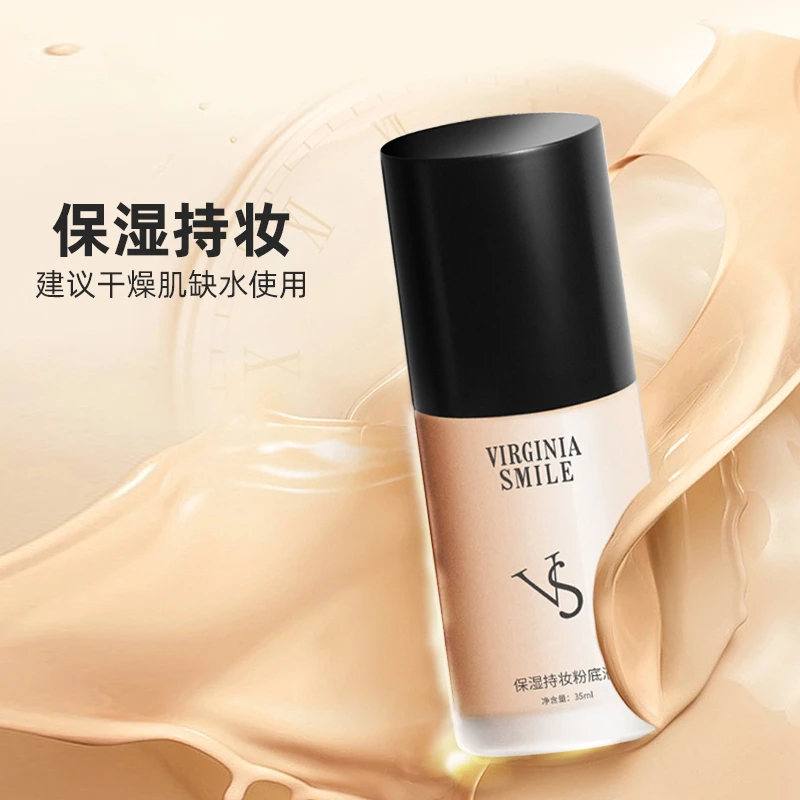 粉底液控油遮瑕保湿滋润持久不脱妆持妆提亮肤色防水混干油皮推荐