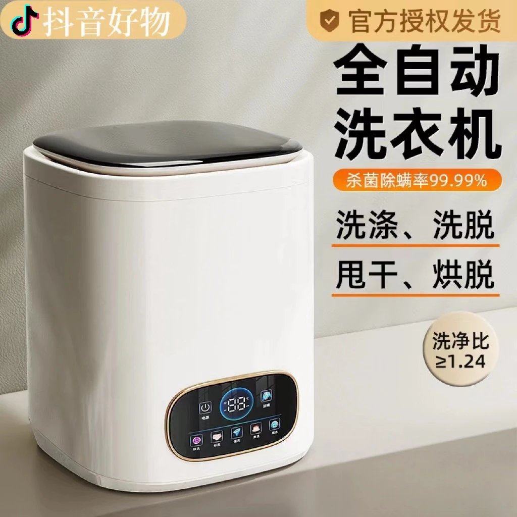 全自动内衣裤洗衣机洗脱烘一体迷你小型高温煮洗杀菌袜子专用