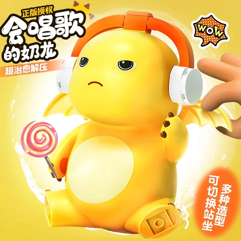 正版授权小奶龙积木解压玩偶大号摆件网红潮玩儿童玩具男女孩礼物